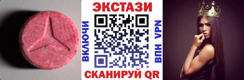 Экстази 250 мг  Весьегонск 