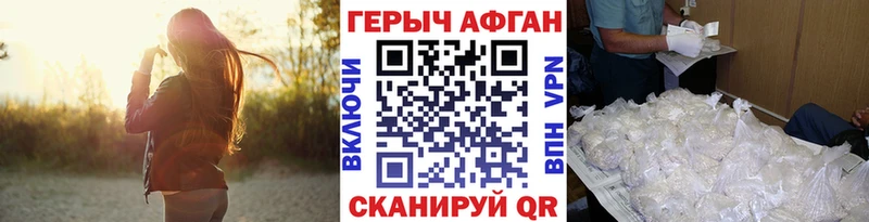 ГЕРОИН белый  Весьегонск 