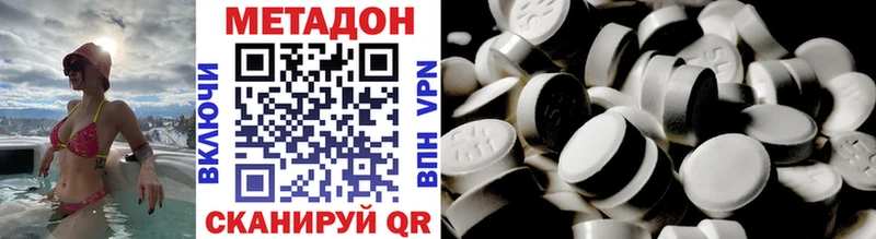 МЕТАДОН methadone  mega маркетплейс  Весьегонск 